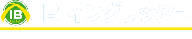 千葉・船橋の英会話スクール IBイングリッシュ